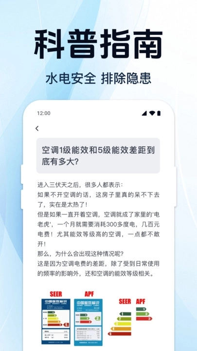 免费水电缴费计算图1