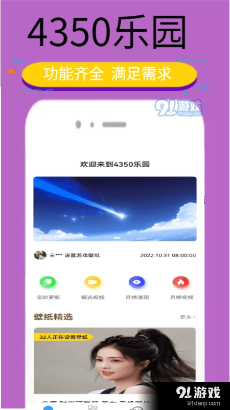 4350乐园图2