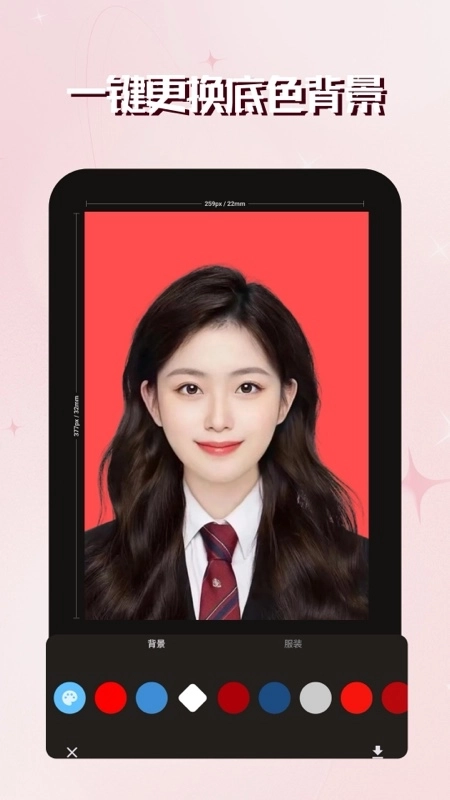 映像电子证件照图1