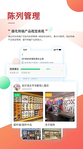 职行力最新版截图1