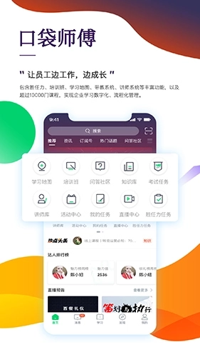 职行力最新版截图2