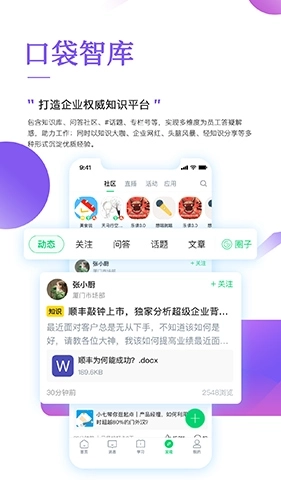 职行力最新版截图3