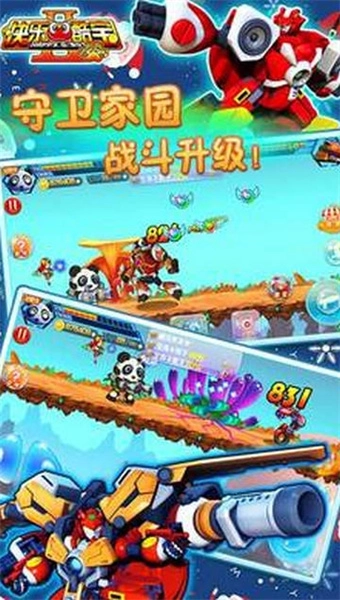 快乐酷宝2超能特工最新版