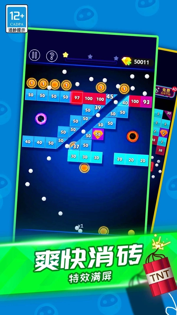 天天消方块正版