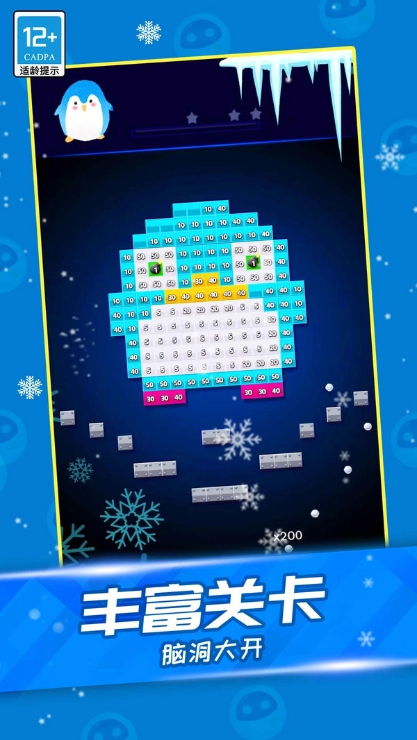 天天消方块正版