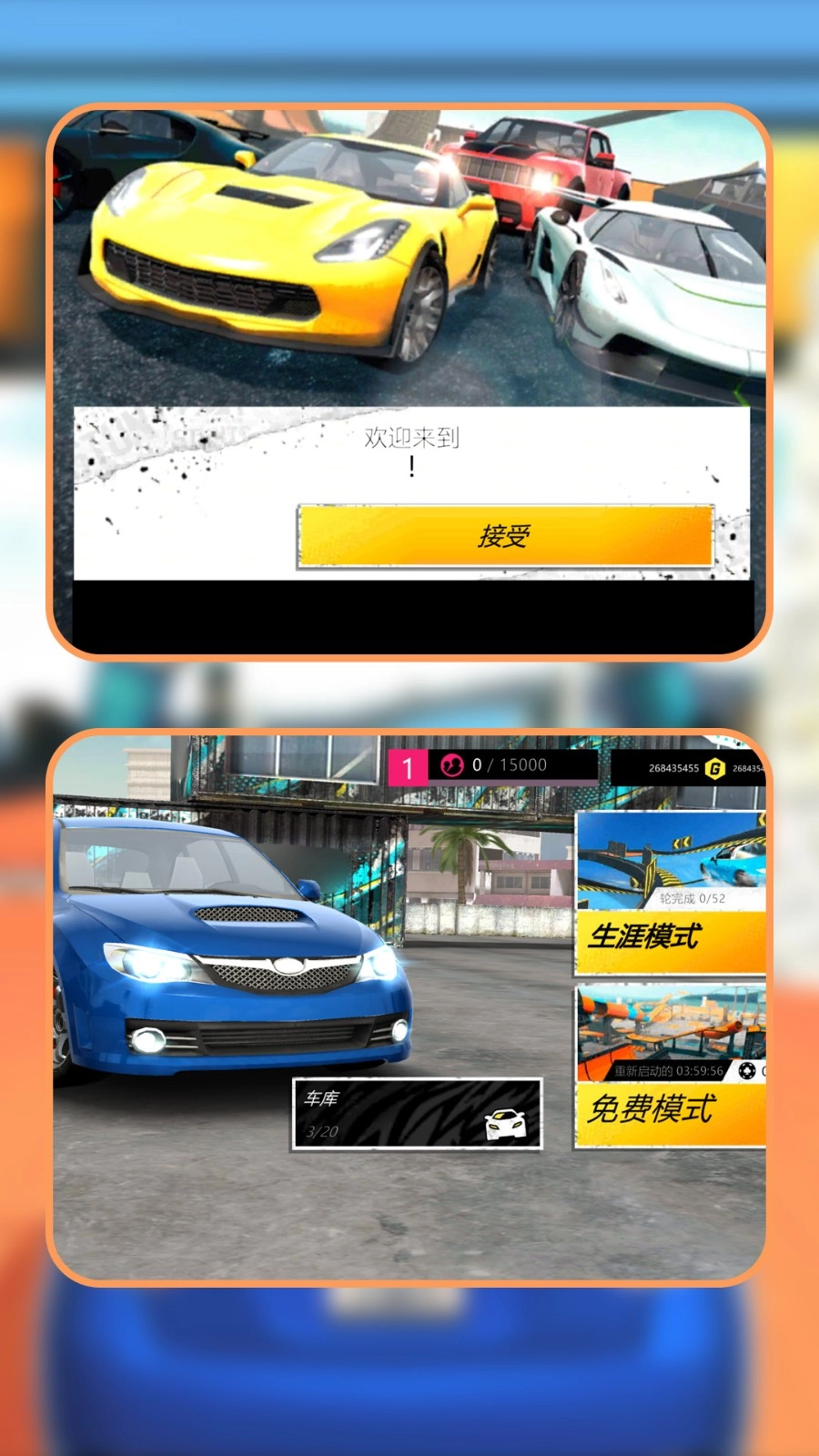 风暴飙车征程(1)