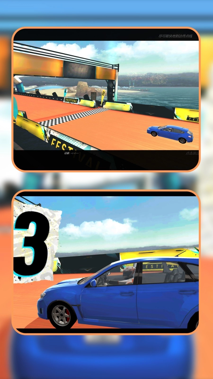 风暴飙车征程(2)