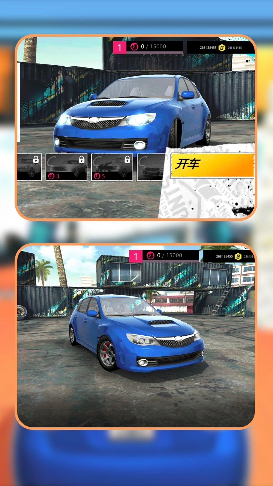 风暴飙车征程(4)