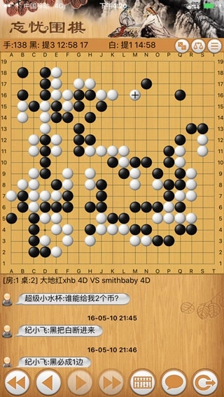 忘忧围棋正版