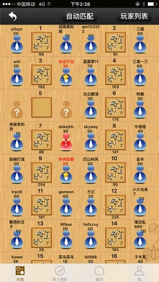 忘忧围棋正版