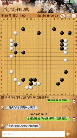 忘忧围棋正版