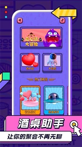 你比我猜最新版