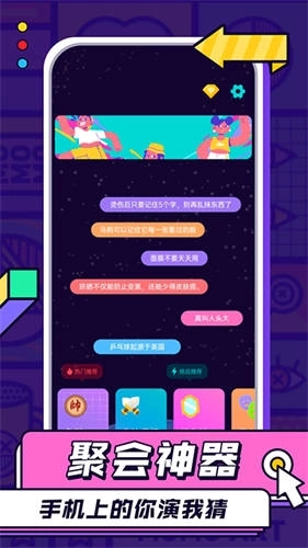 你比我猜最新版