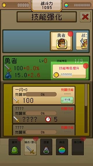 勇者VS恶龙最新版