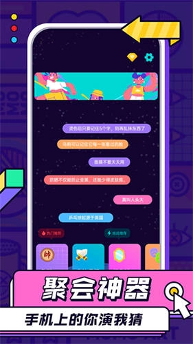 你比我猜手机版(3)