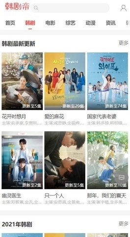 泰剧迷播放器截图2