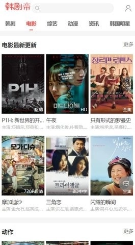 泰剧迷播放器截图3