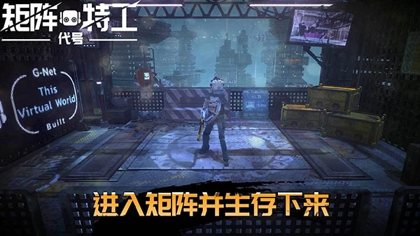 代号矩阵特工最新版