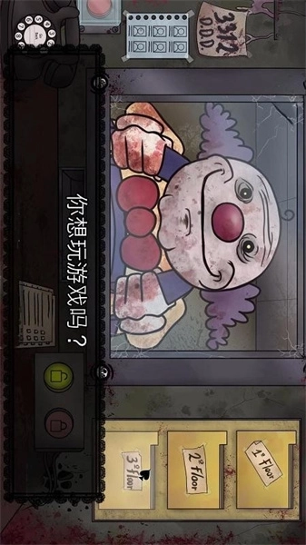 可怕的世界中文版