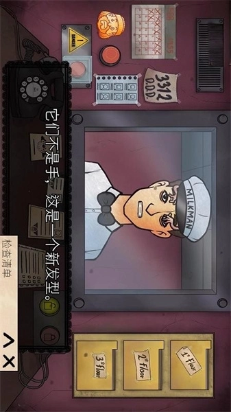 可怕的世界中文版