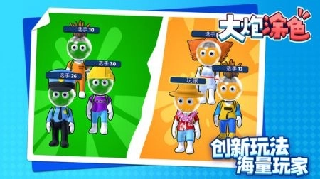 大炮涂色最新版