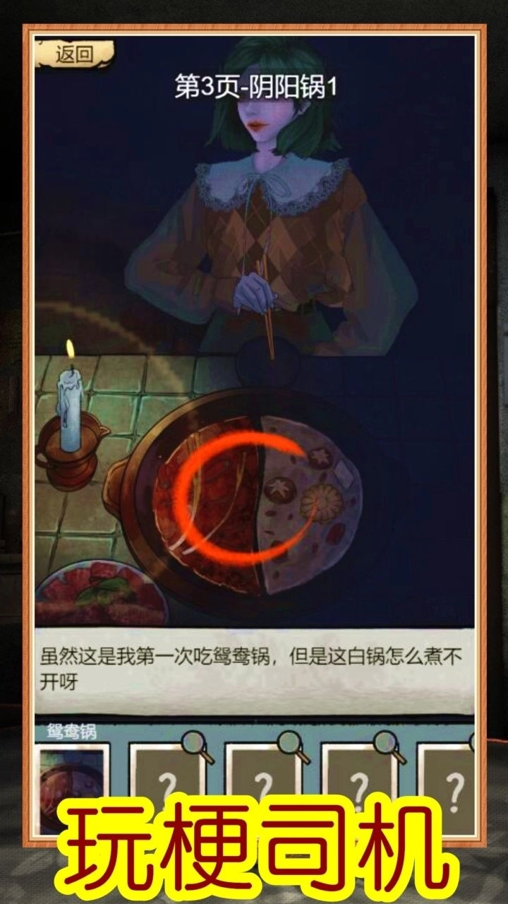 高能梗王玩梗脑洞王中文版