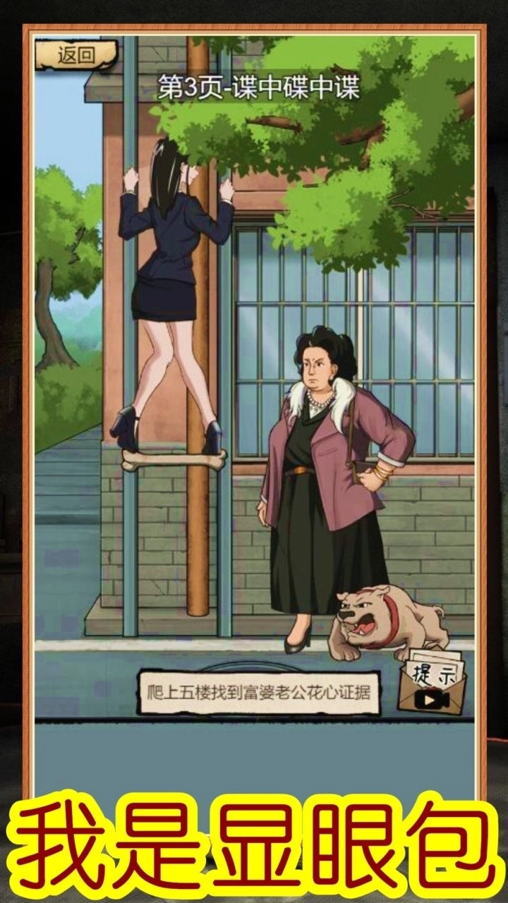 高能梗王玩梗脑洞王中文版