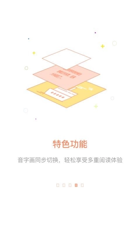 百听听书HD图2
