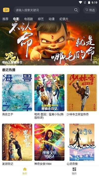 泥巴影院最新版图2