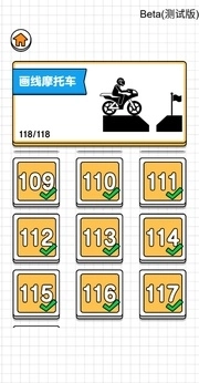 画个摩托车游戏(1)