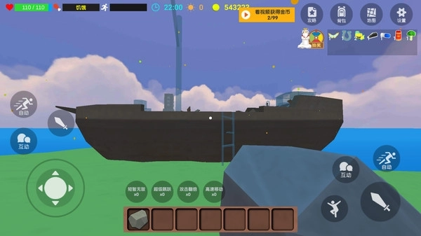 荒野世界求生危机(2)