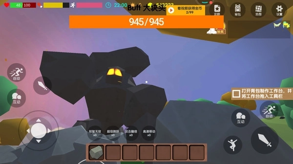 荒野世界求生危机(4)