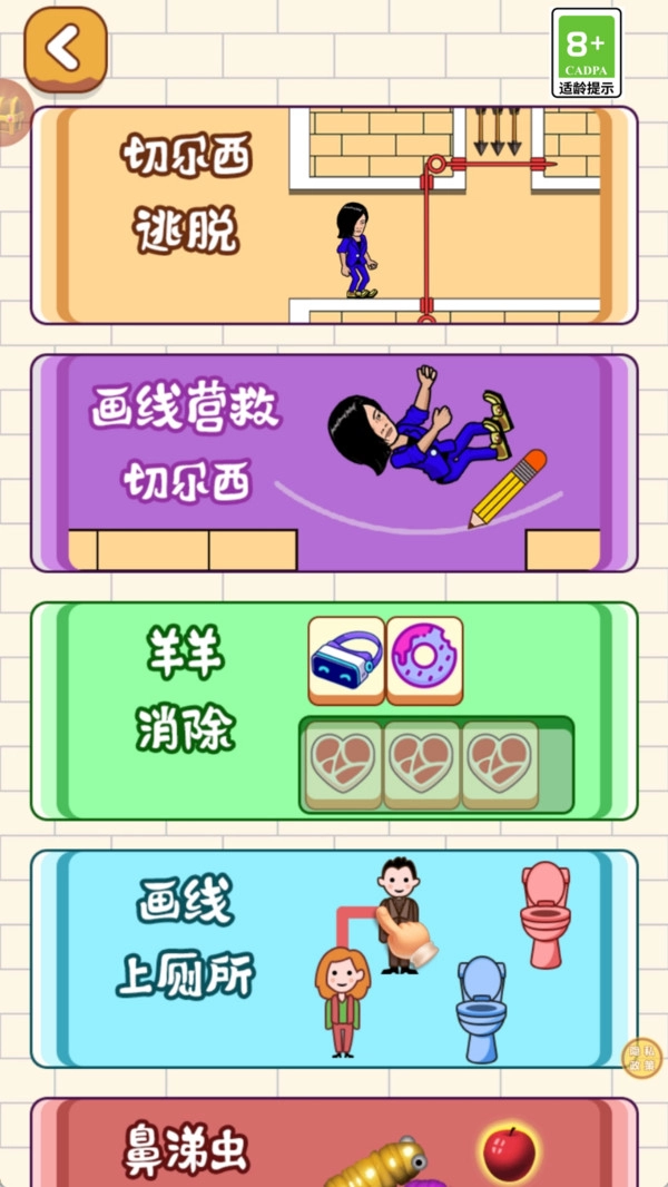 离谱连连看(4)