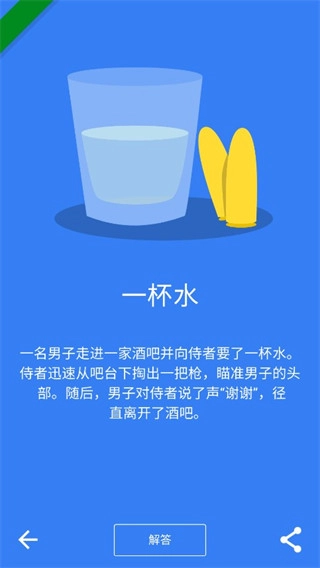 黑暗故事手机版(1)