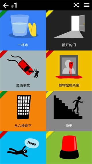 黑暗故事手机版(2)