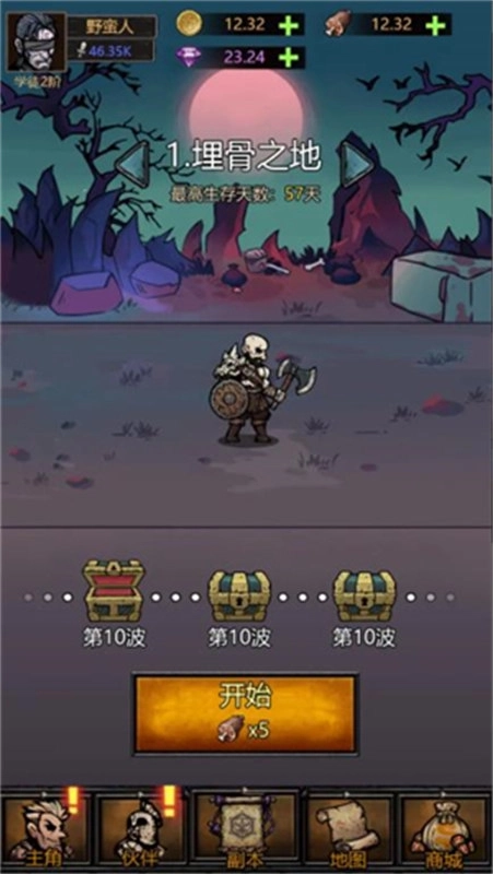 暗黑模拟器最新版