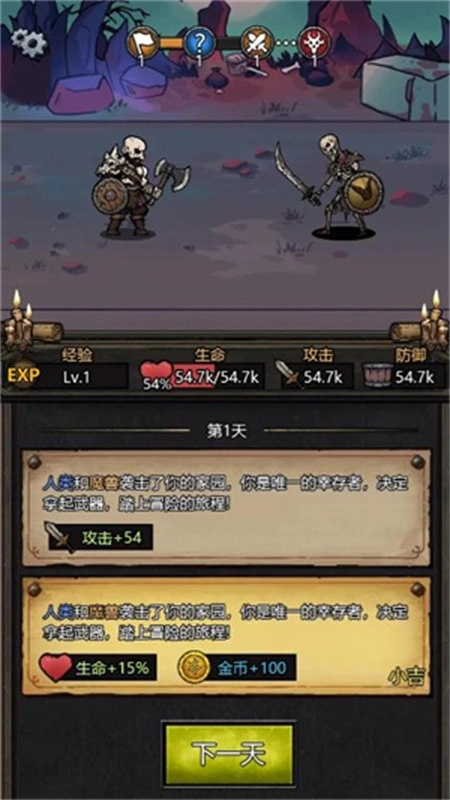 暗黑模拟器最新版