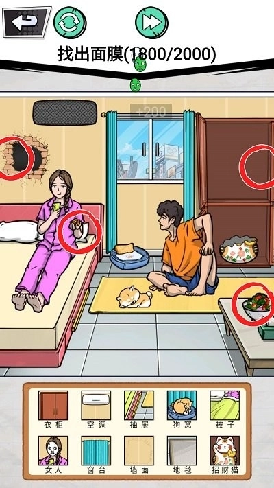 找出全部物品游戏(3)