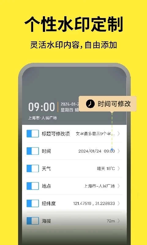 今日打卡水印相机免费图2