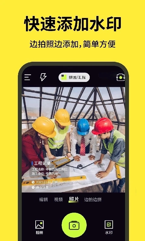 今日打卡水印相机免费图3
