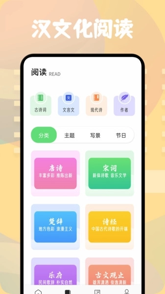 方格单词本图2