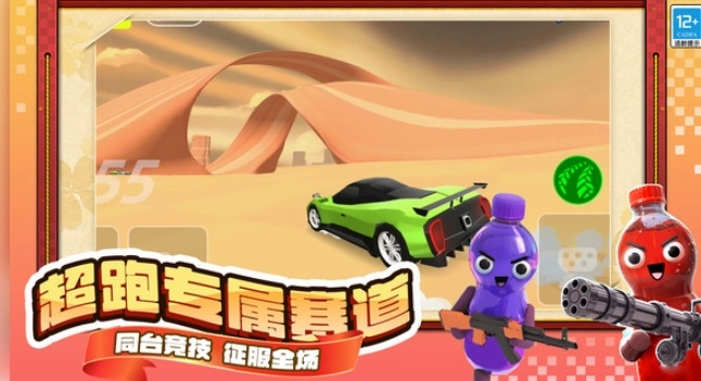 沙盒乐园(2)