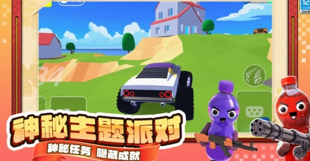 沙盒乐园(4)