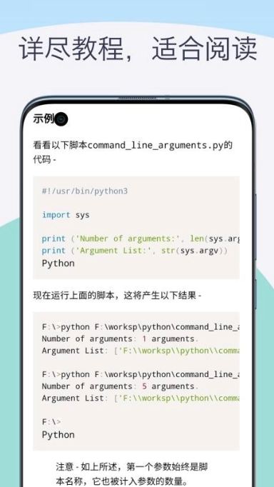 Python教程编译器图2