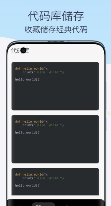 Python教程编译器图3