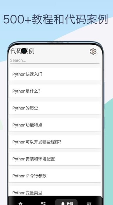 Python教程编译器图4