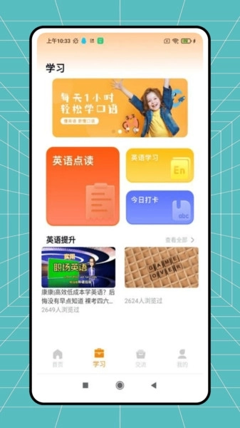 21世纪英文报图2