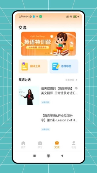 21世纪英文报图3