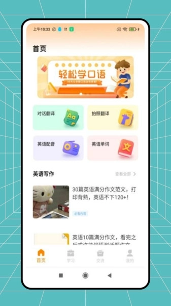 21世纪英文报图4