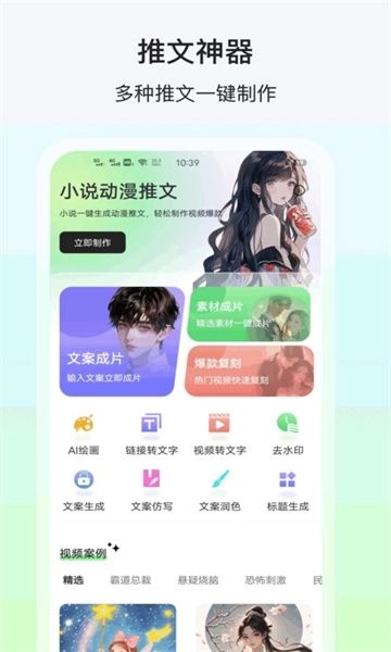 AI动漫推文图1